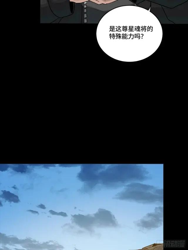 301 真 ? 天魔解体 第7页