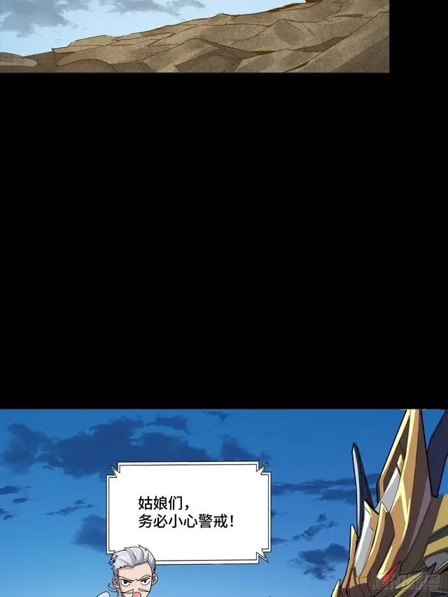301 真 ? 天魔解体 第8页