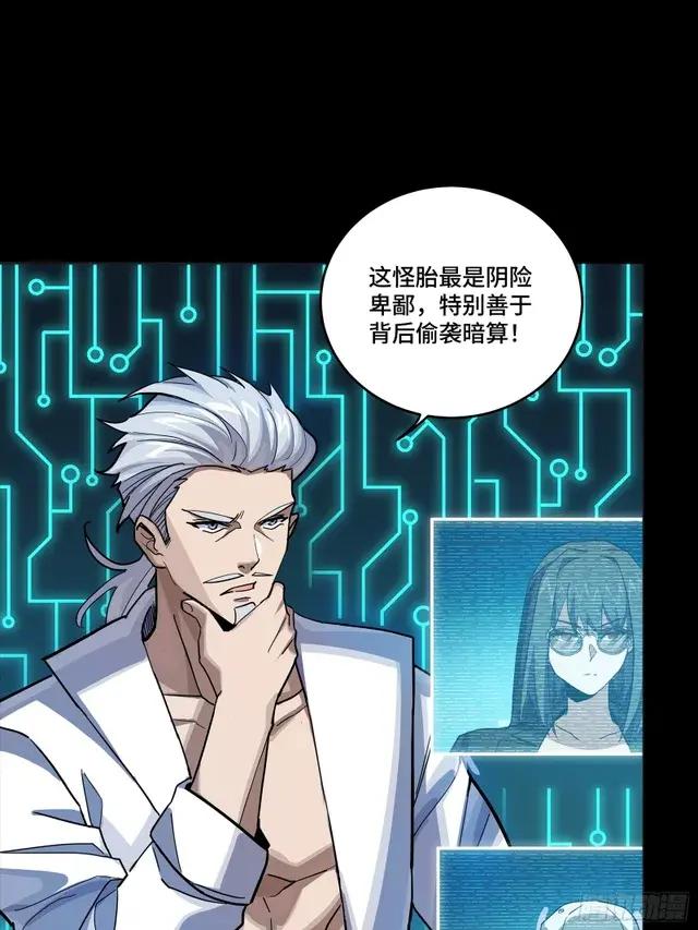 301 真 ? 天魔解体 第10页
