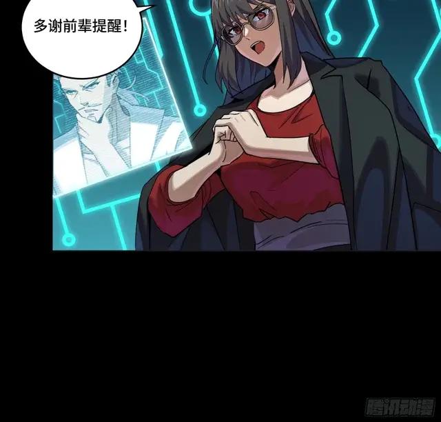 301 真 ? 天魔解体 第12页