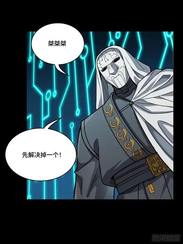 301 真 ? 天魔解体 第28页