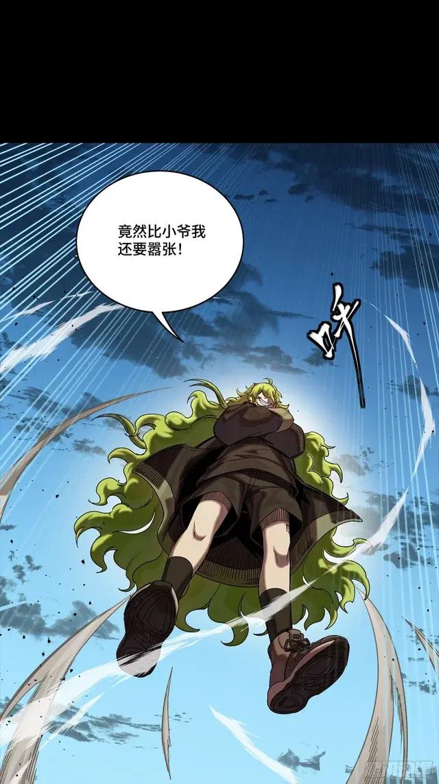301 真 ? 天魔解体 第41页