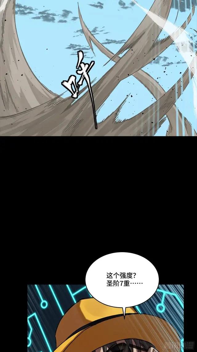 301 真 ? 天魔解体 第42页