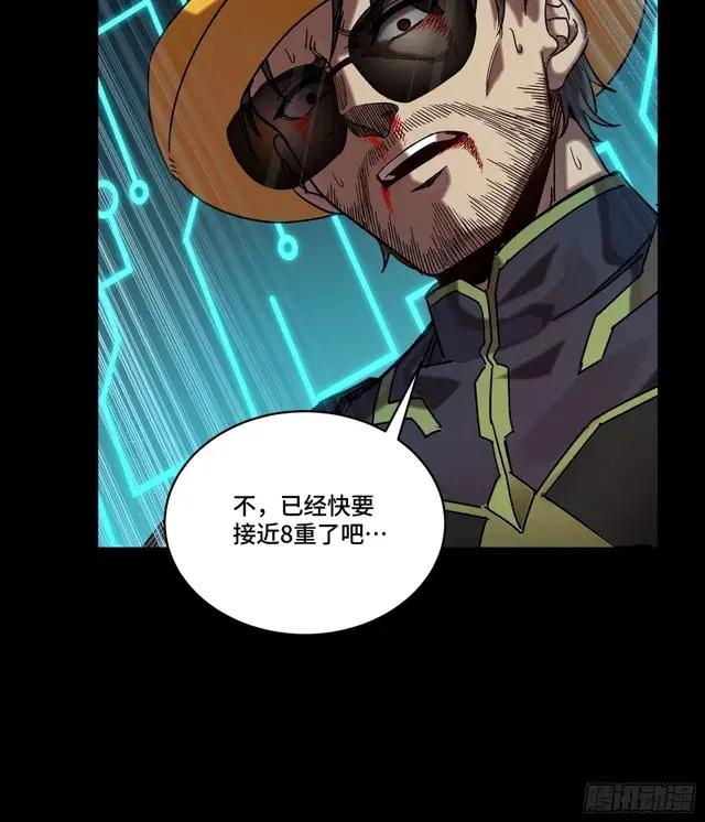 301 真 ? 天魔解体 第43页