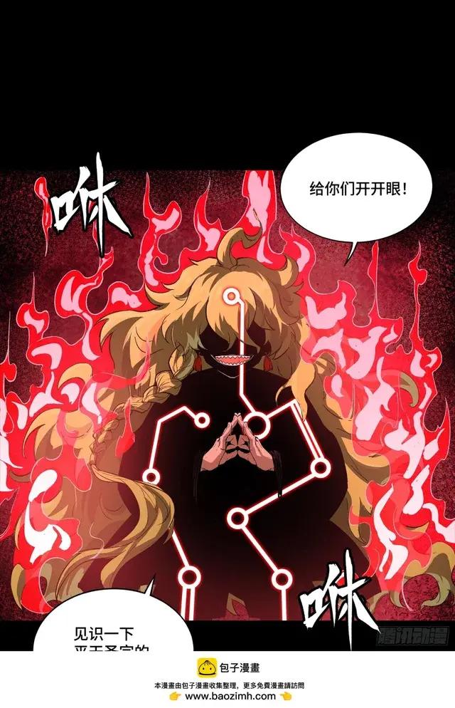 301 真 ? 天魔解体 第50页