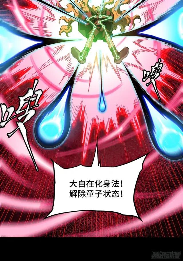 301 真 ? 天魔解体 第52页