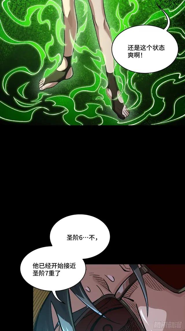301 真 ? 天魔解体 第59页