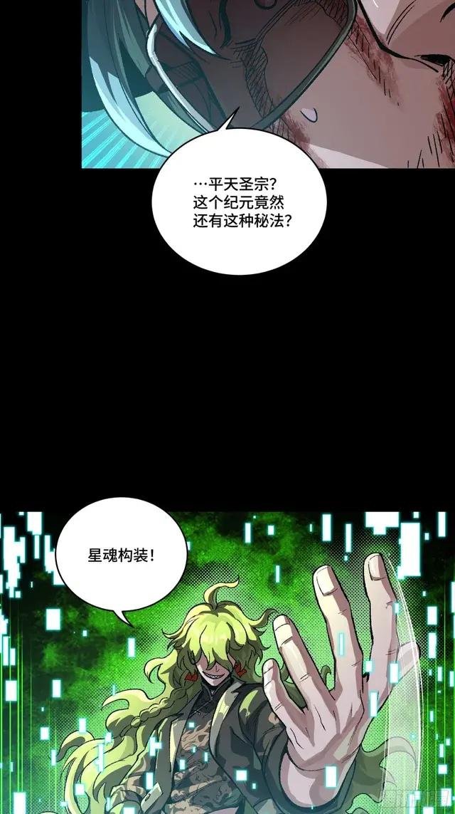 301 真 ? 天魔解体 第60页