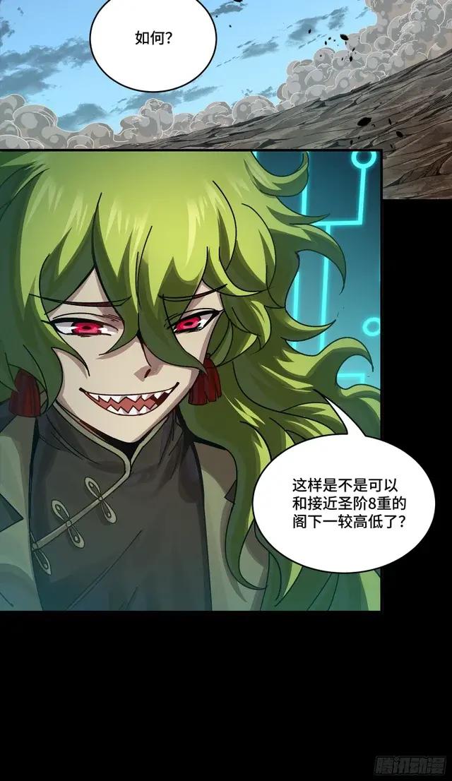 301 真 ? 天魔解体 第69页