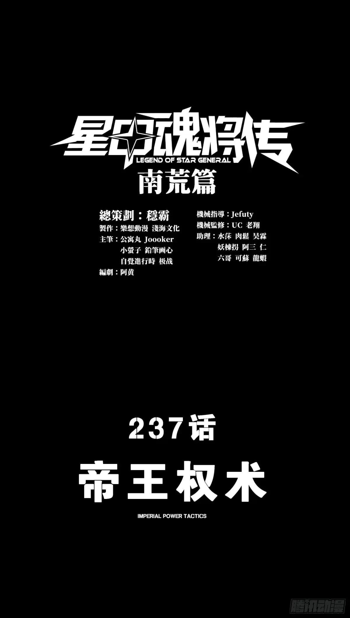 237 帝王权术 第3页