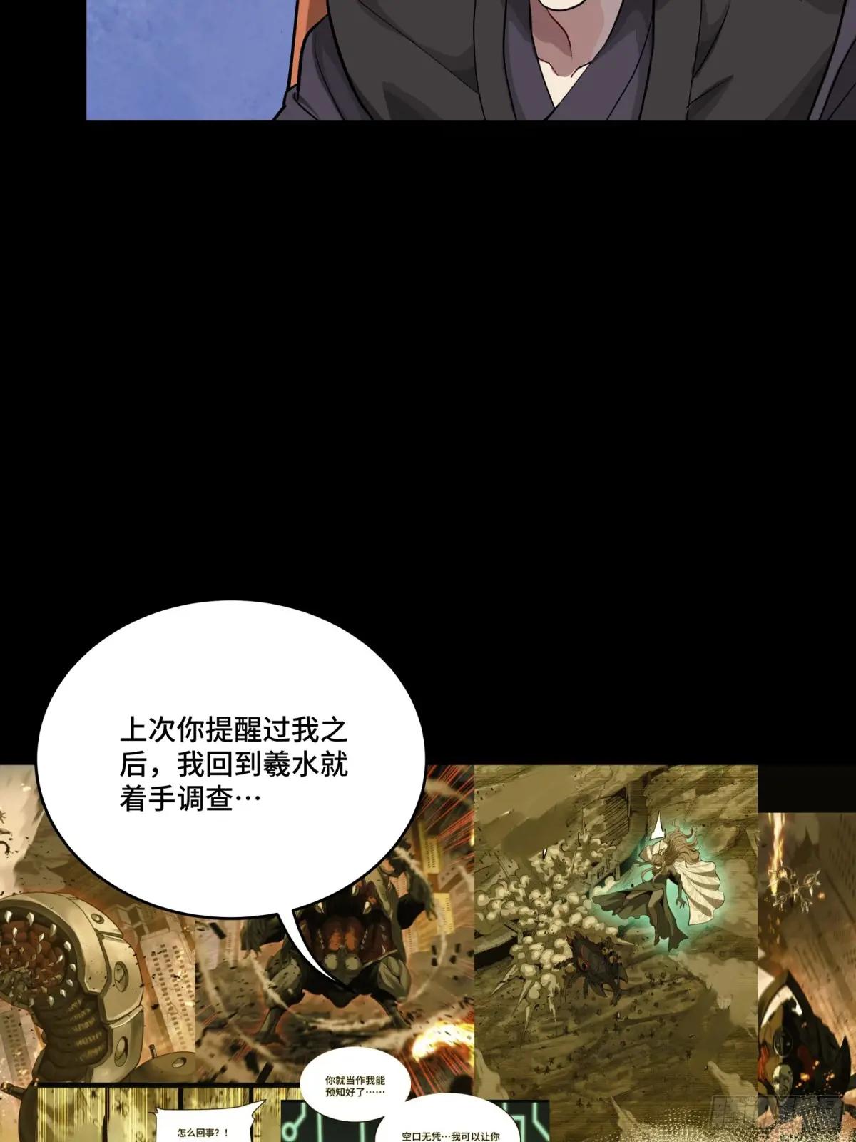 237 帝王权术 第9页