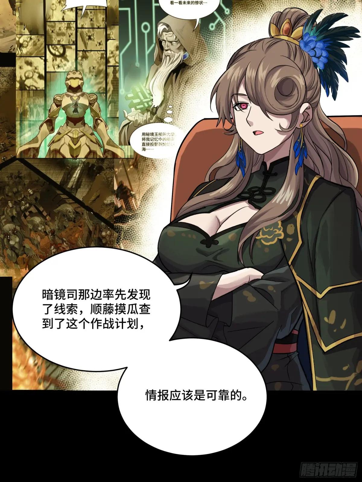 237 帝王权术 第10页