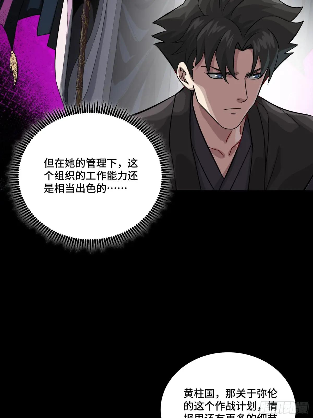 237 帝王权术 第12页
