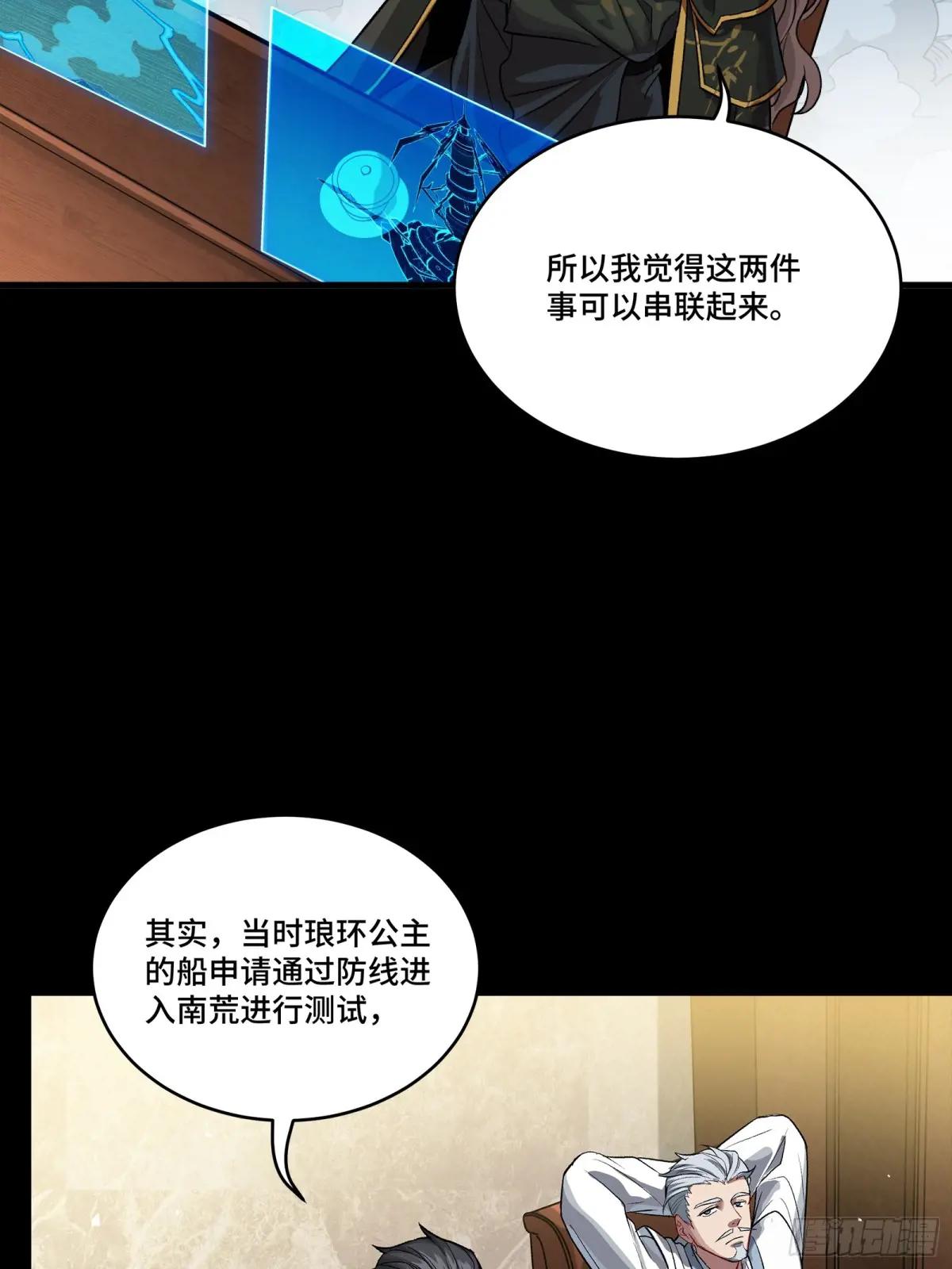 237 帝王权术 第16页