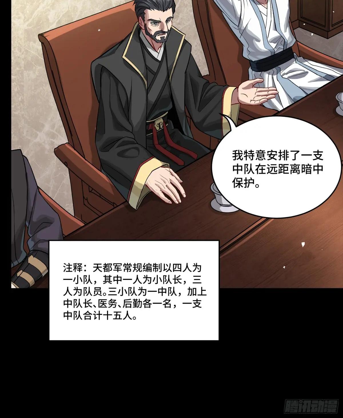 237 帝王权术 第17页