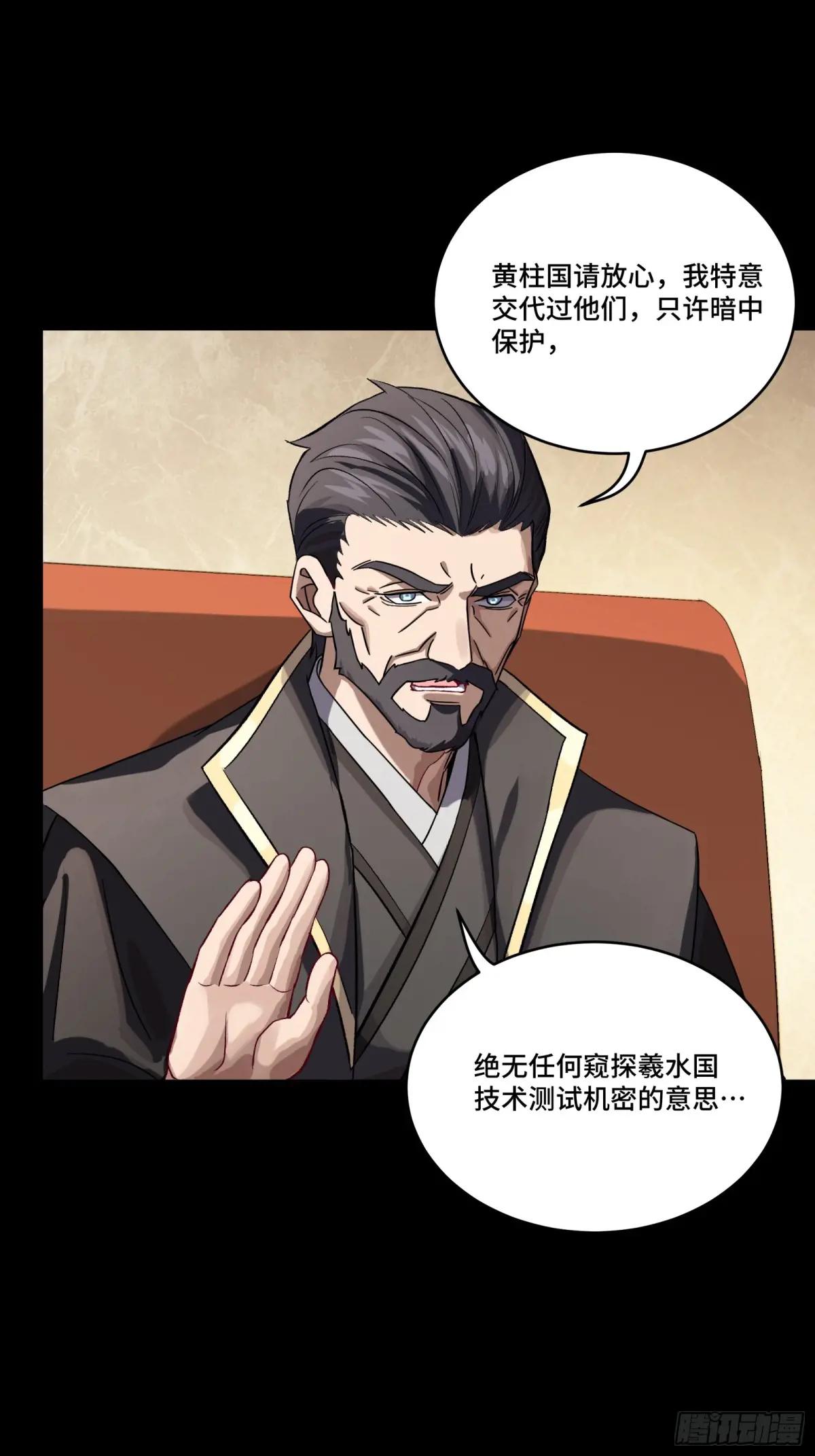 237 帝王权术 第19页
