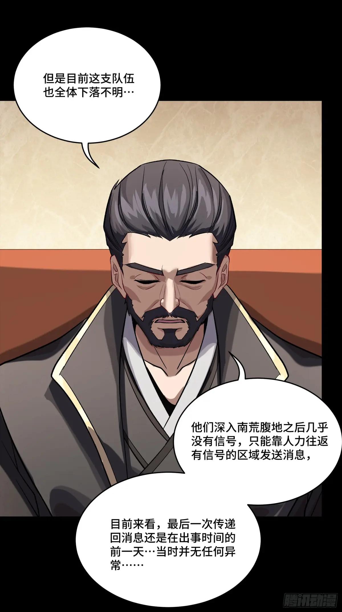 237 帝王权术 第20页