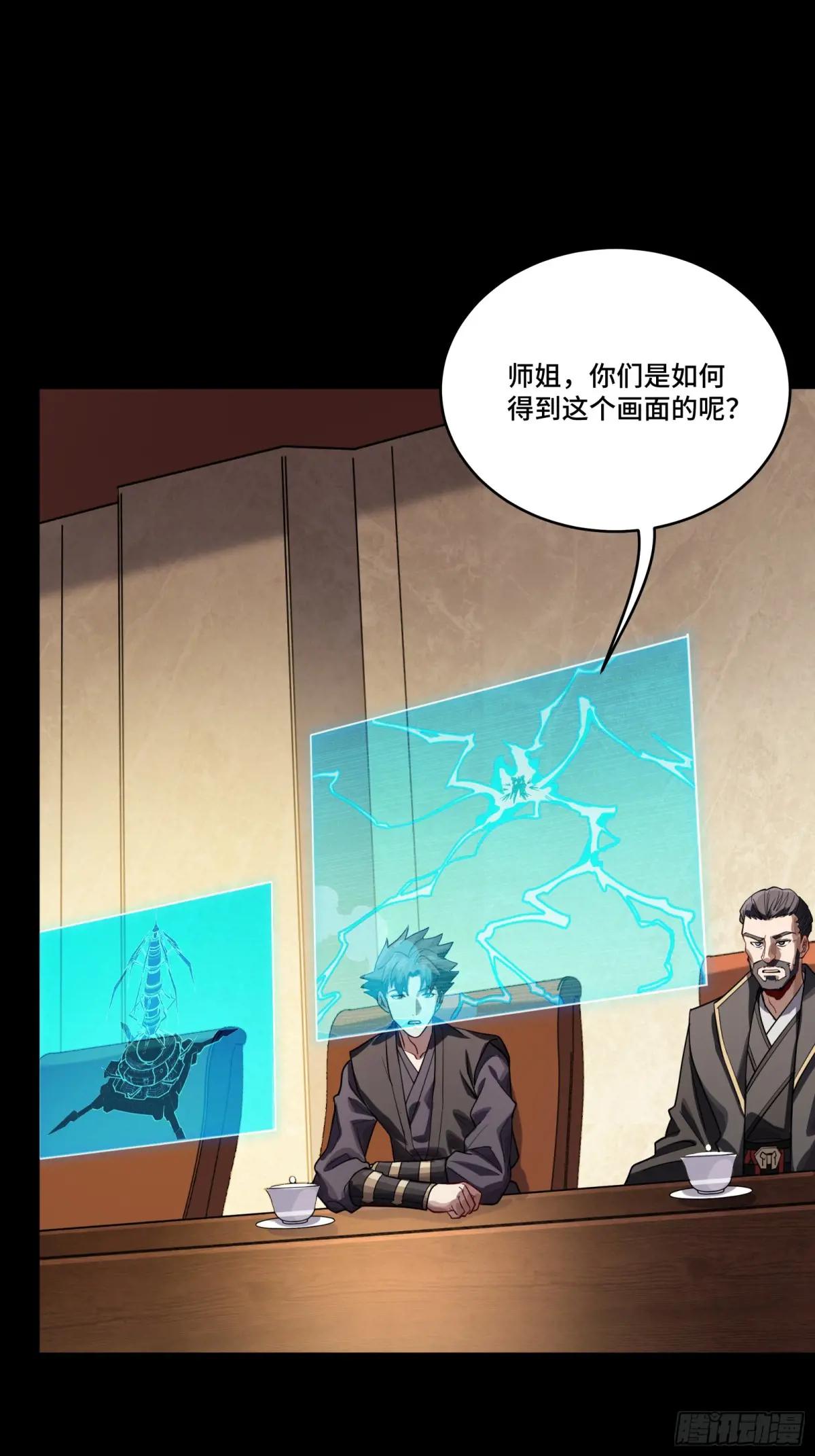 237 帝王权术 第21页