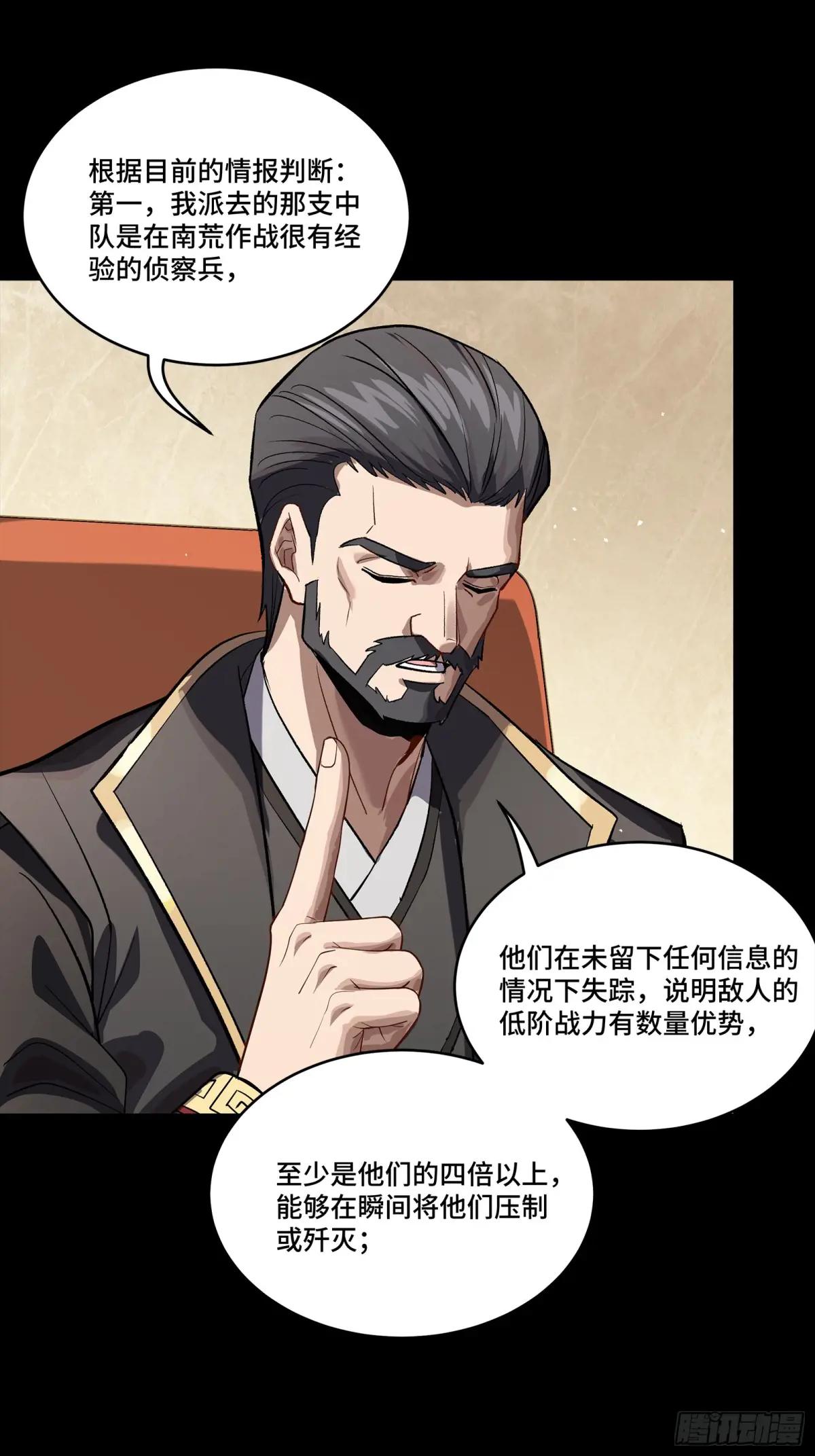 237 帝王权术 第24页