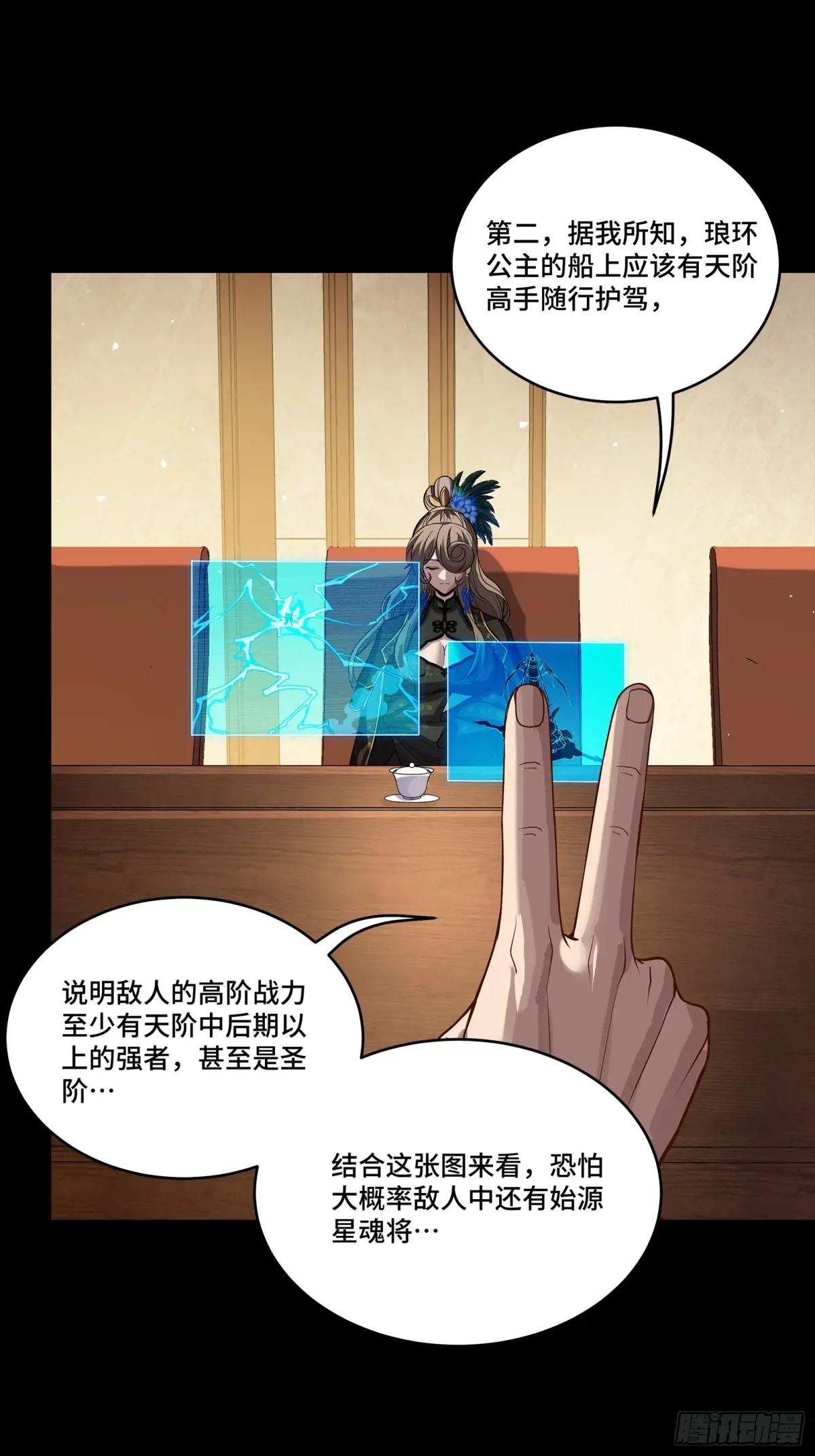 237 帝王权术 第25页