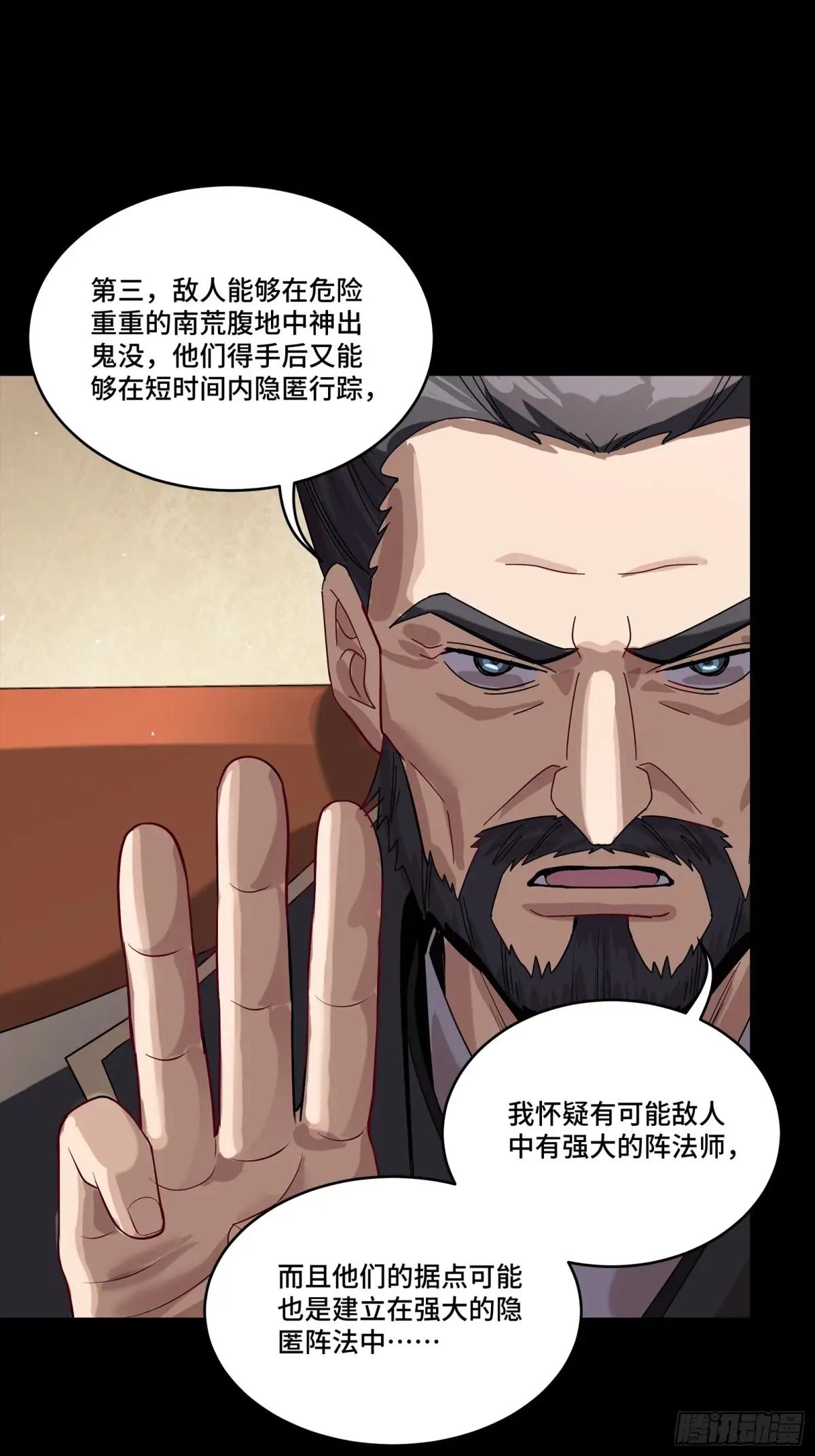 237 帝王权术 第26页