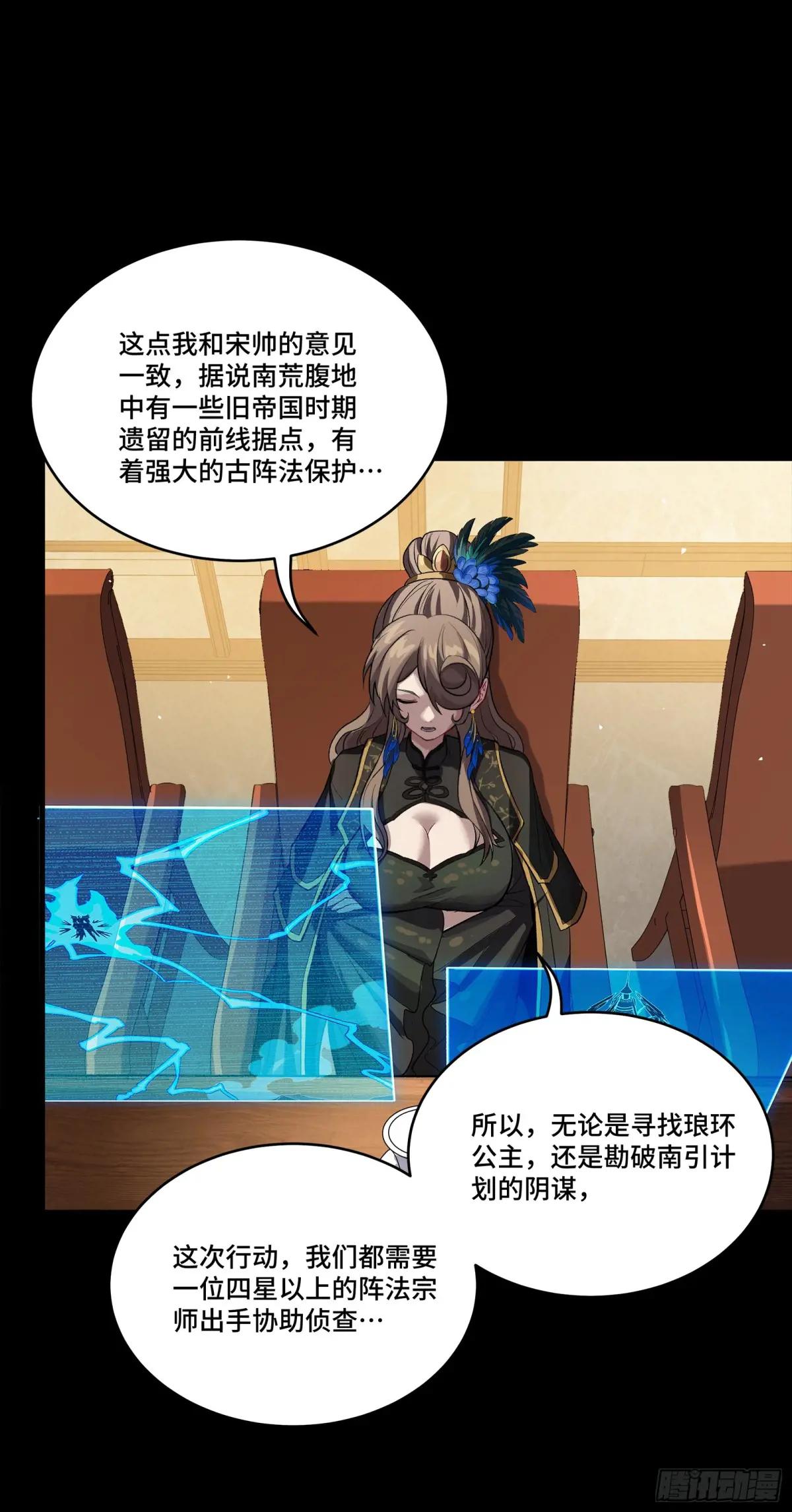 237 帝王权术 第27页