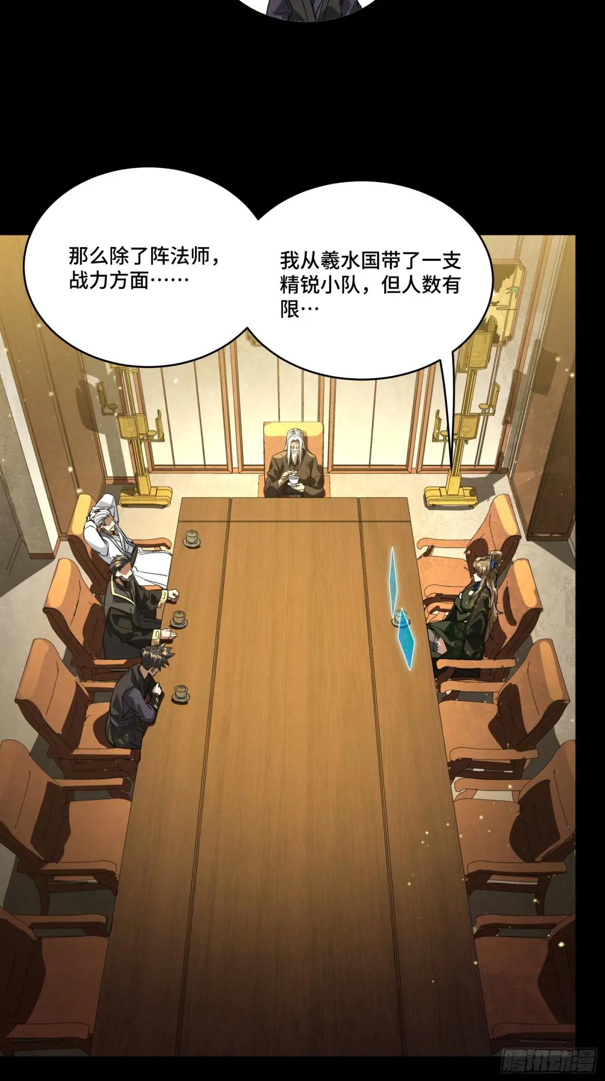 237 帝王权术 第31页