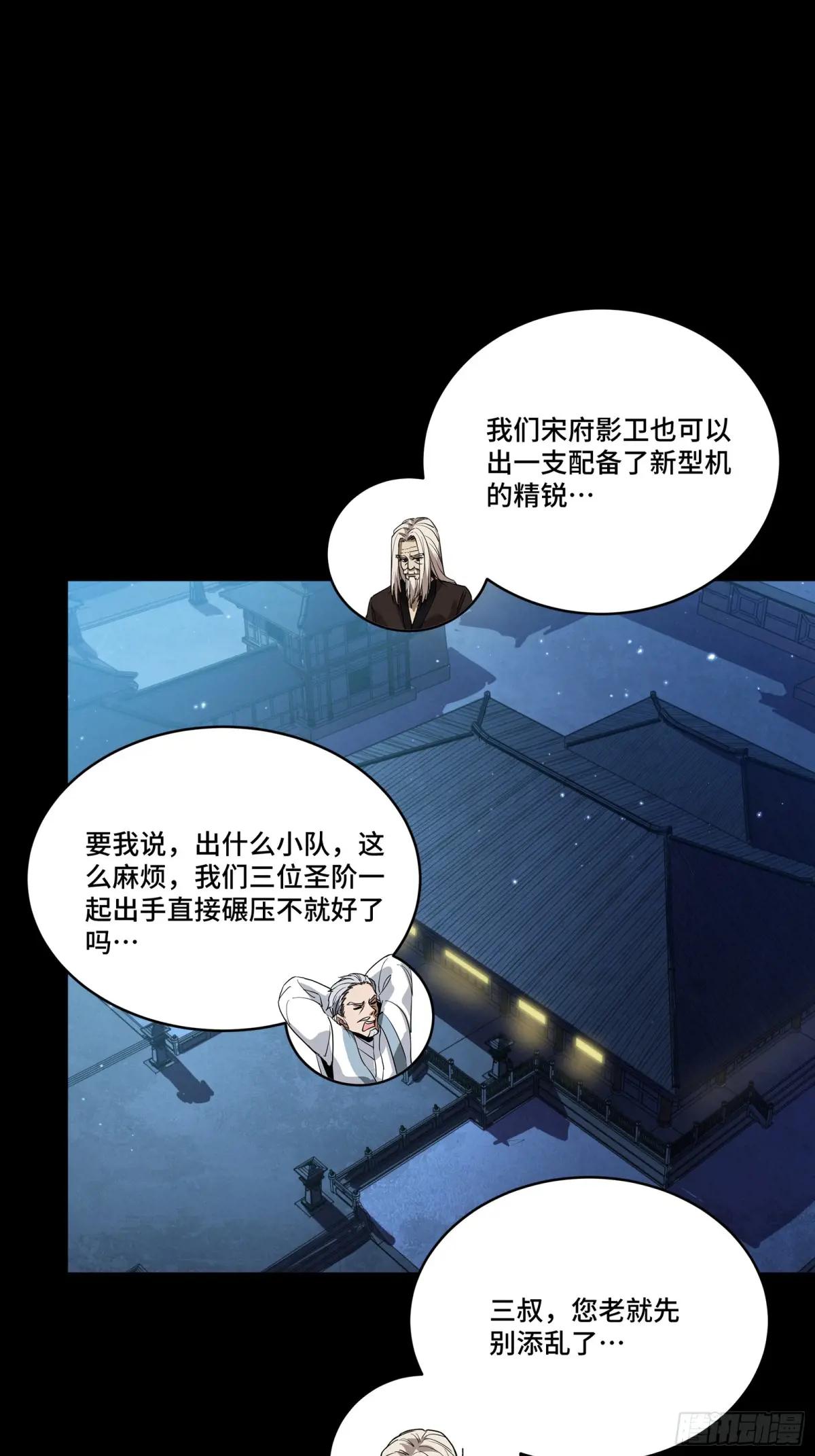 237 帝王权术 第32页