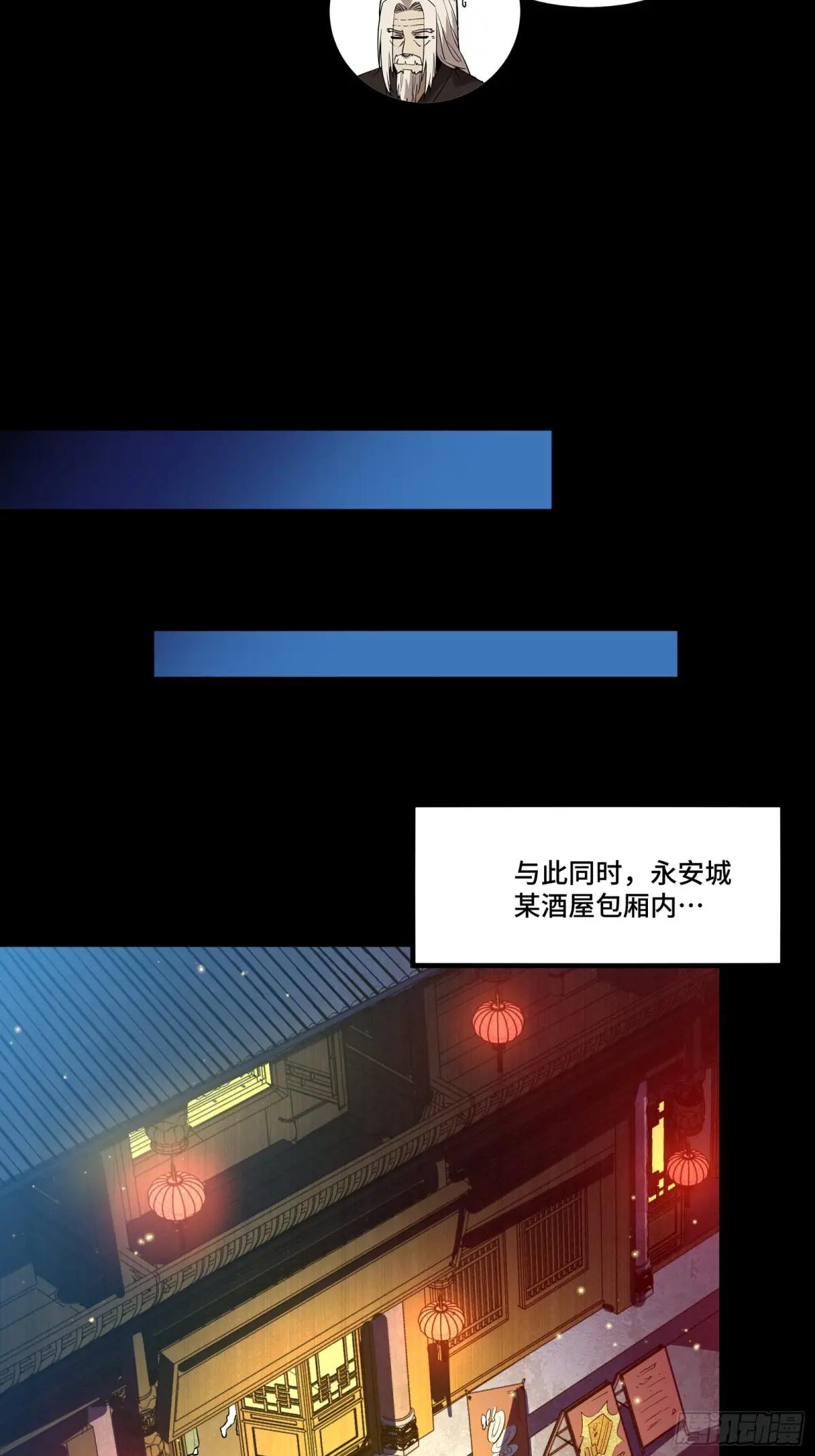 237 帝王权术 第33页