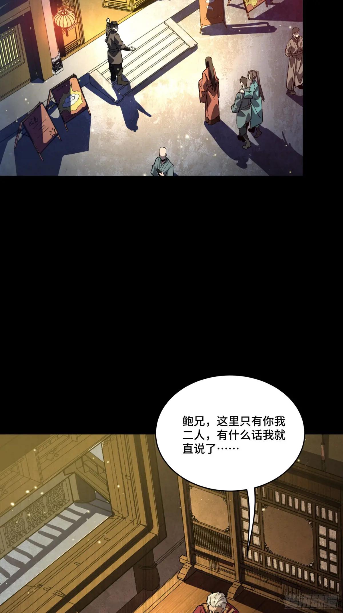 237 帝王权术 第34页