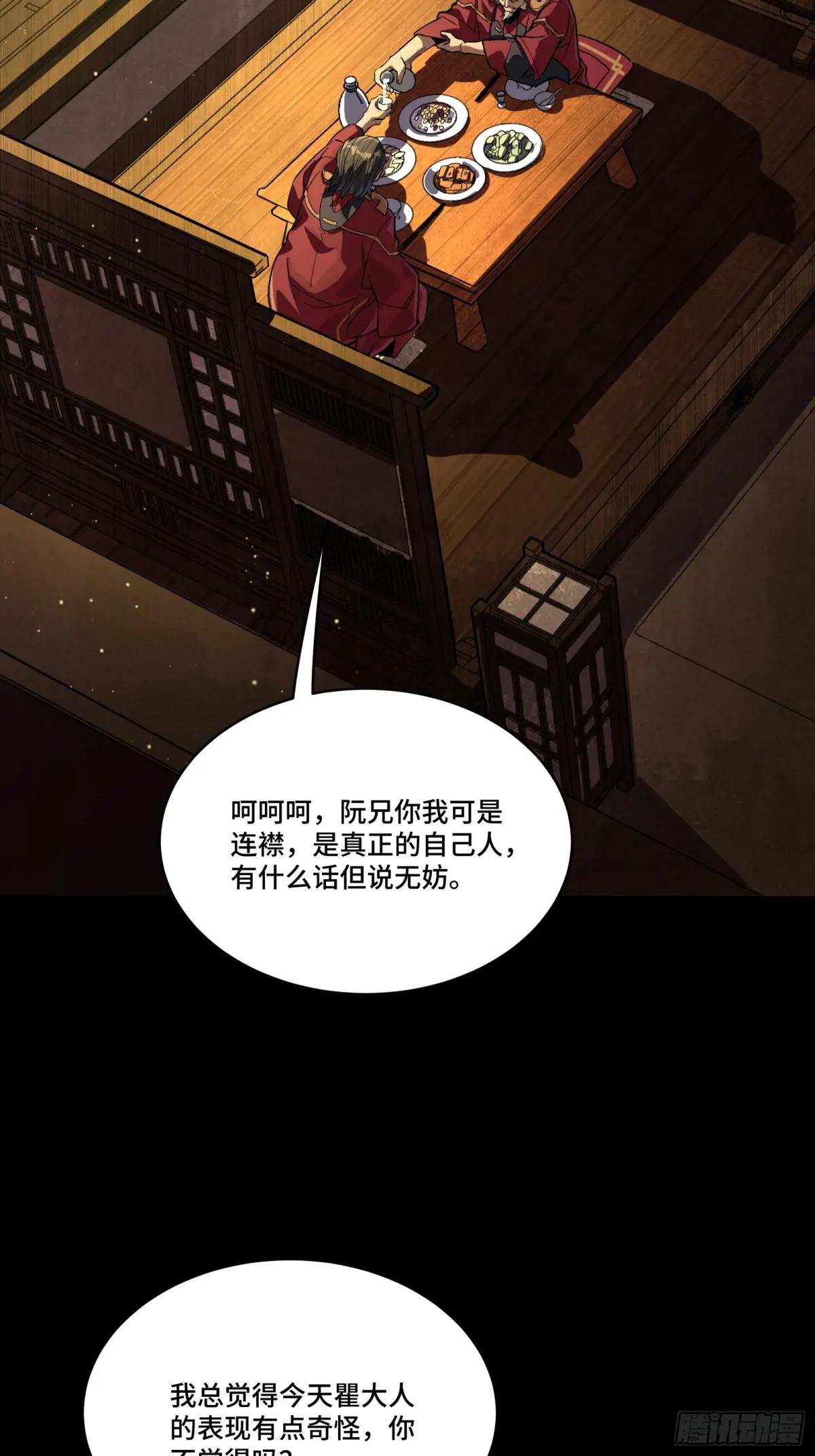 237 帝王权术 第35页