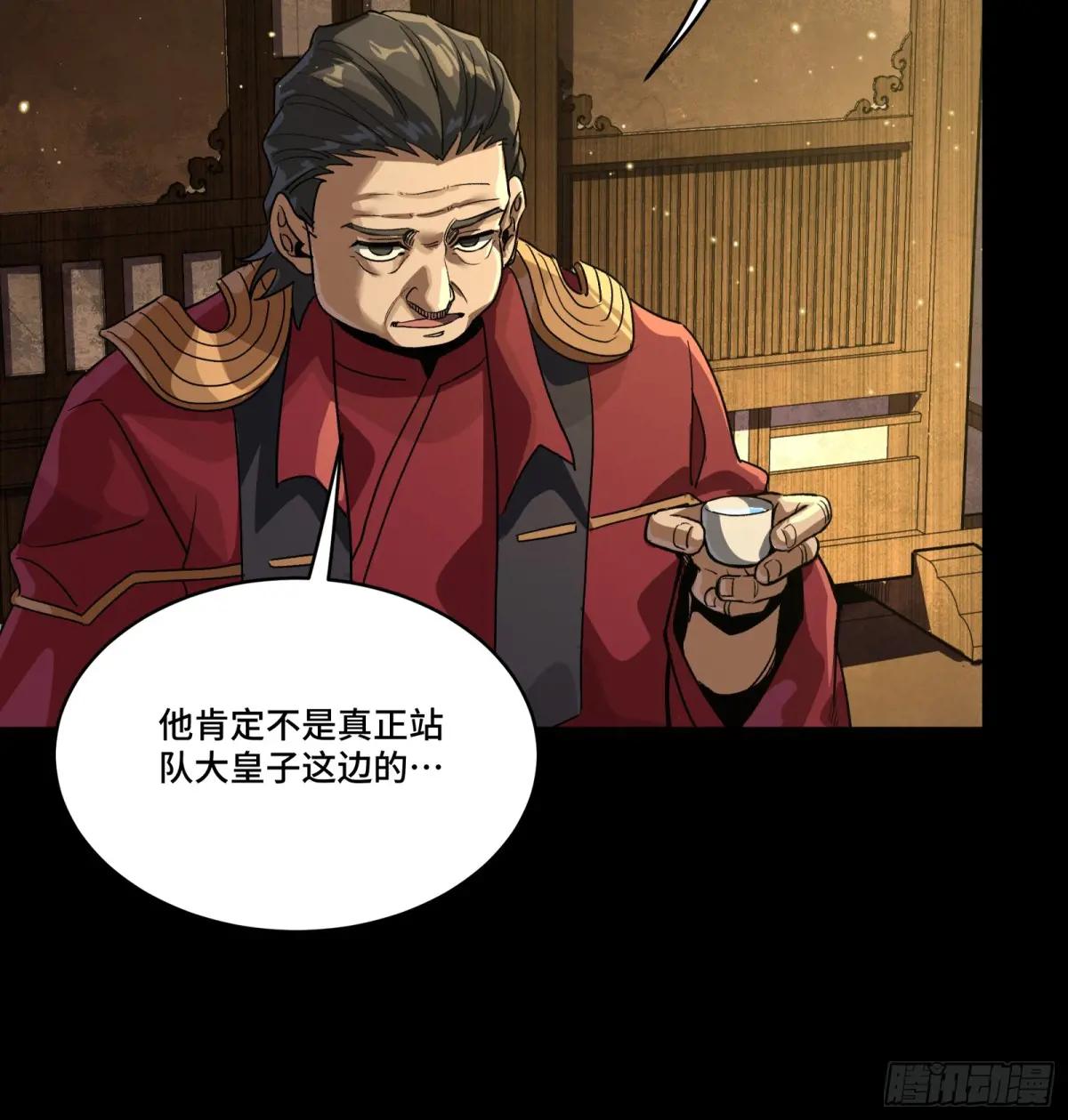 237 帝王权术 第37页