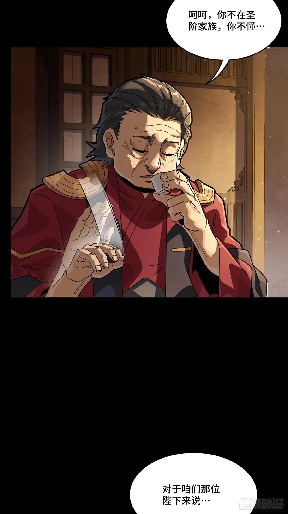 237 帝王权术 第39页