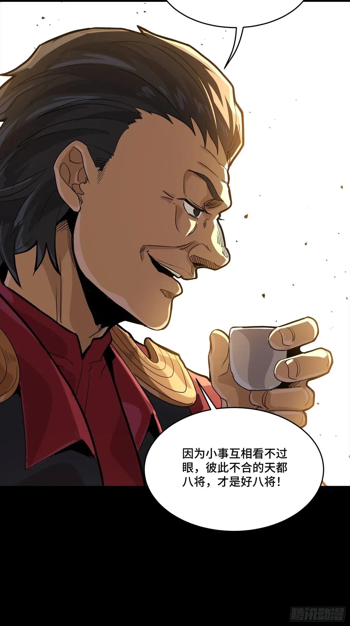 237 帝王权术 第40页