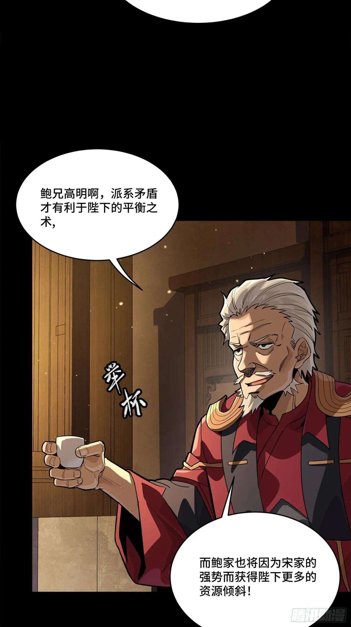 237 帝王权术 第43页
