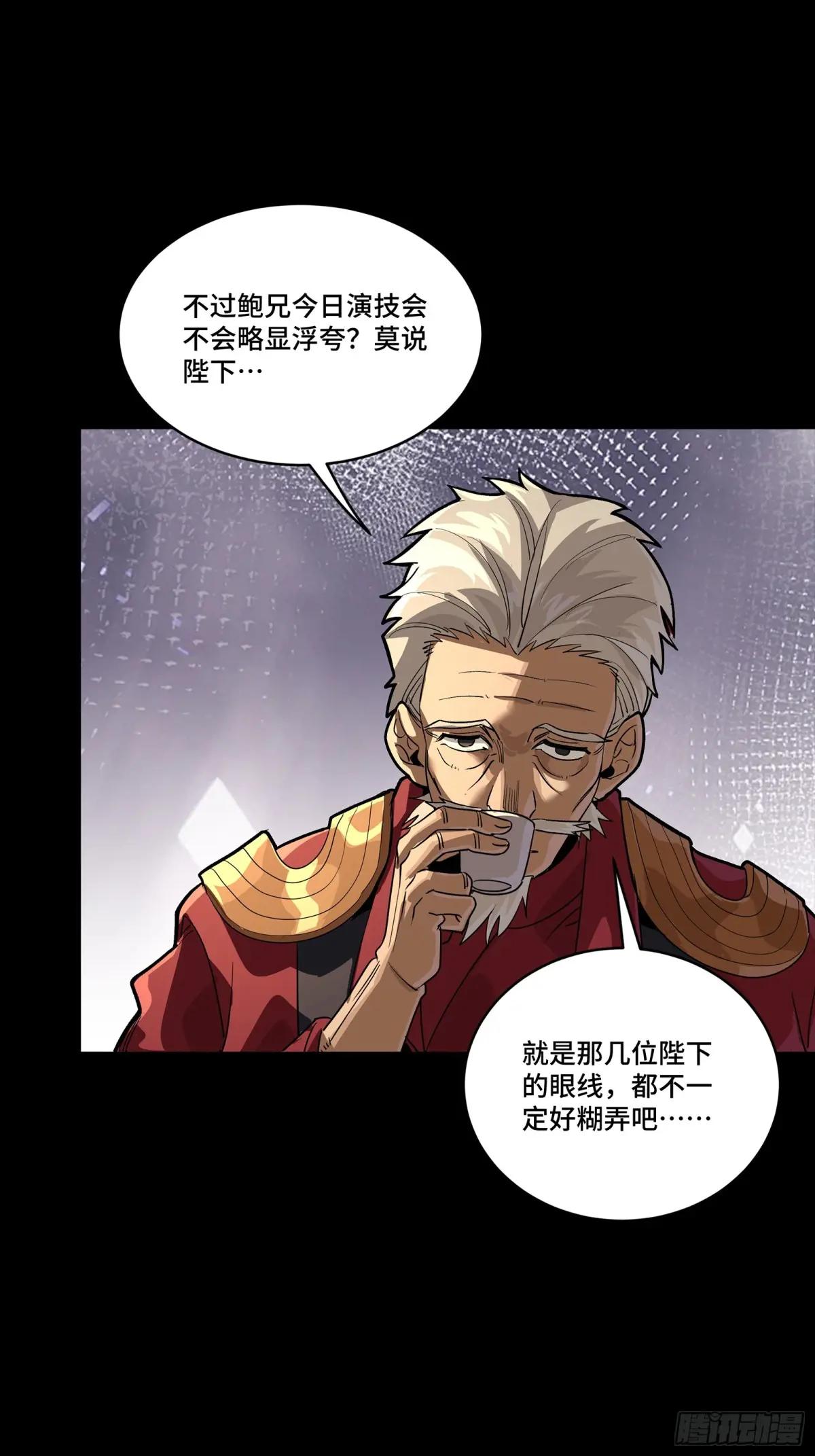 237 帝王权术 第45页