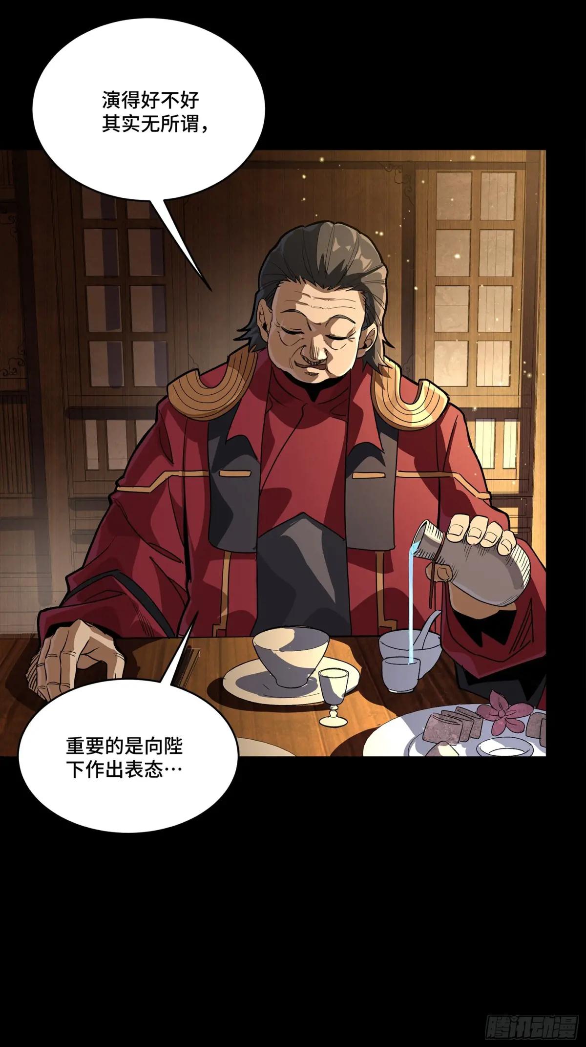 237 帝王权术 第46页