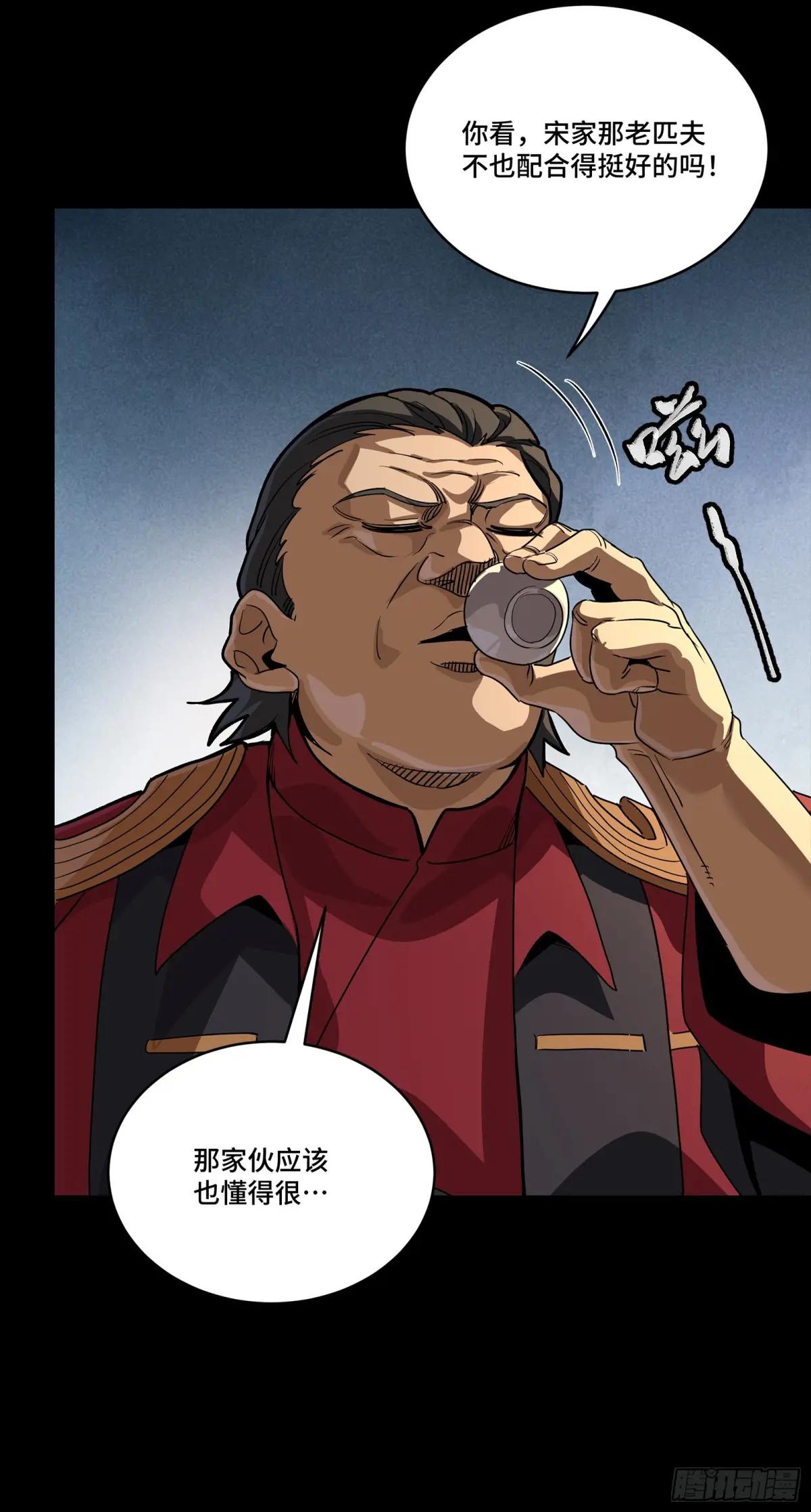 237 帝王权术 第47页