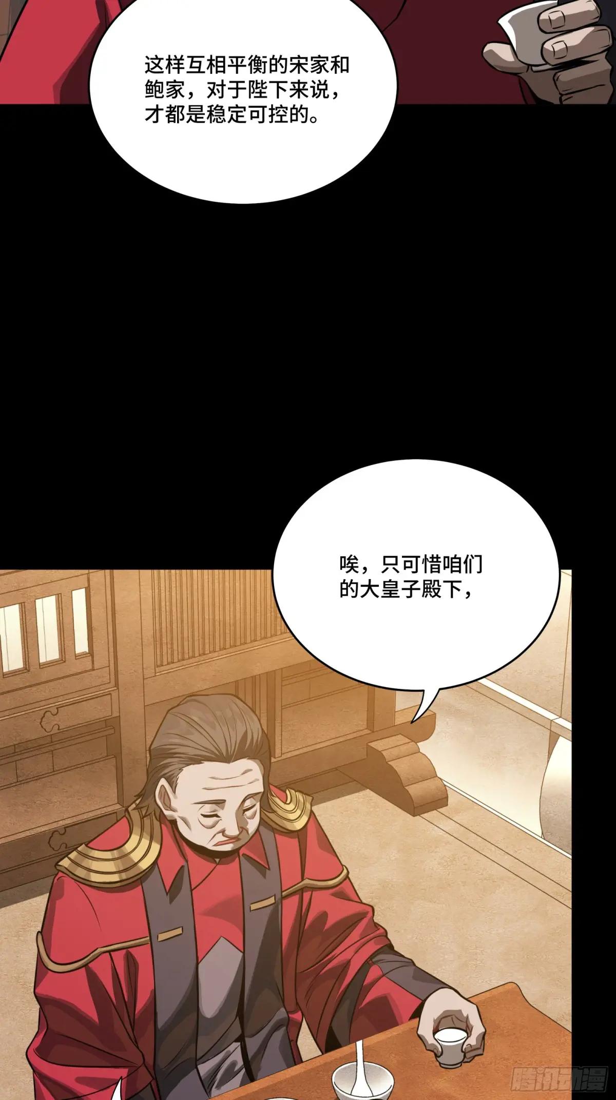 237 帝王权术 第49页