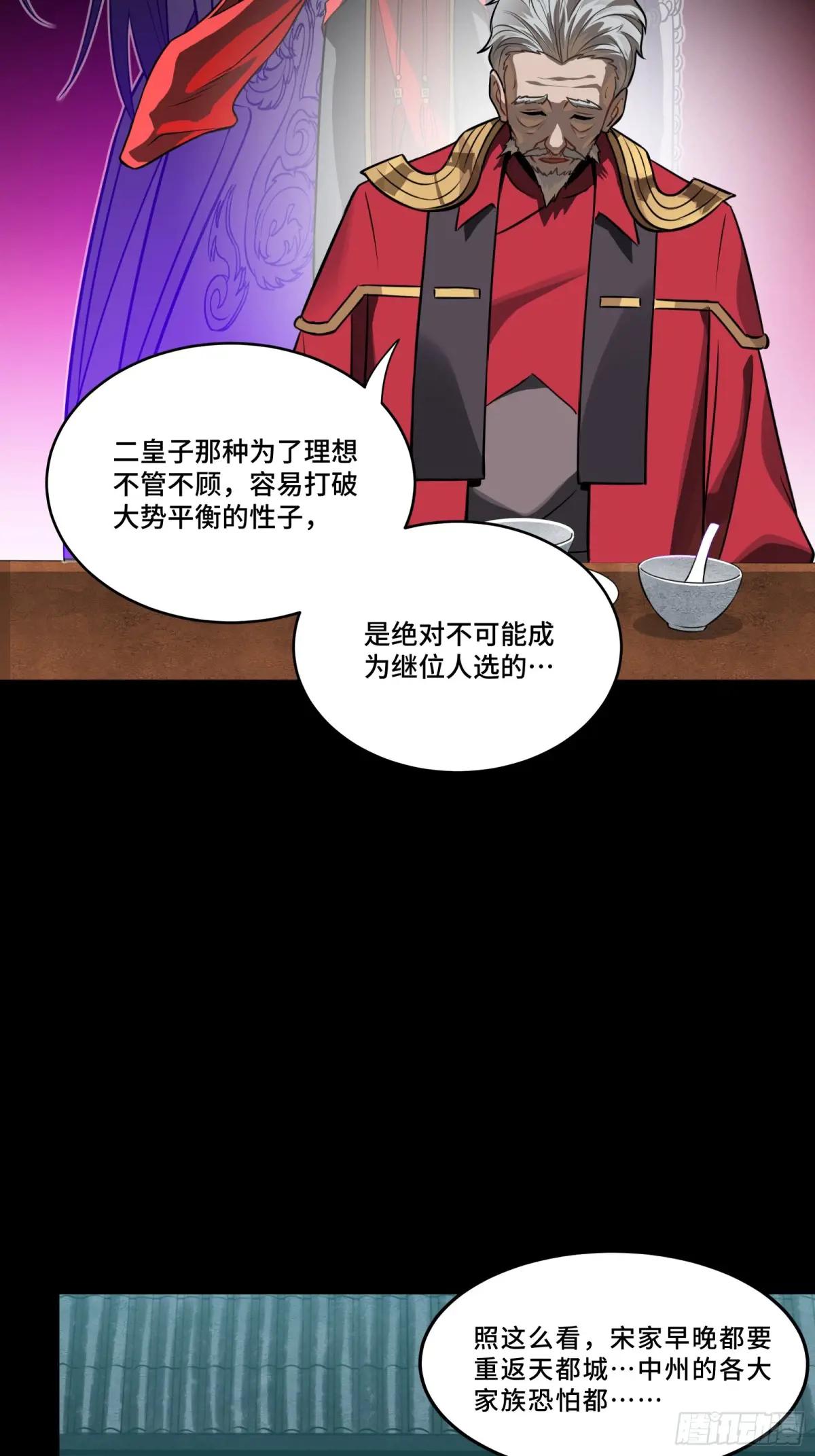 237 帝王权术 第51页