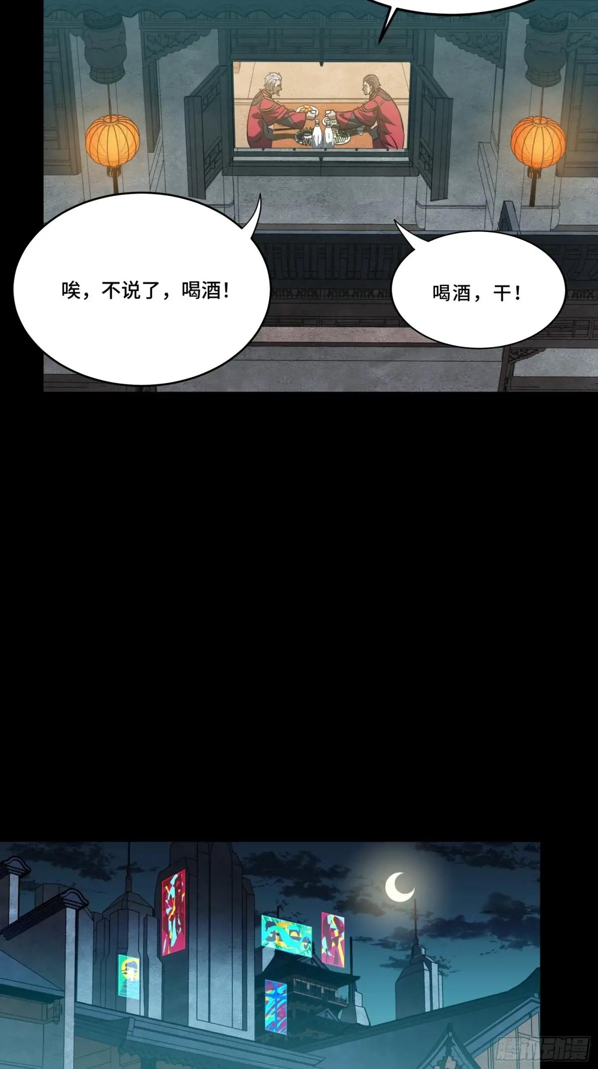237 帝王权术 第52页