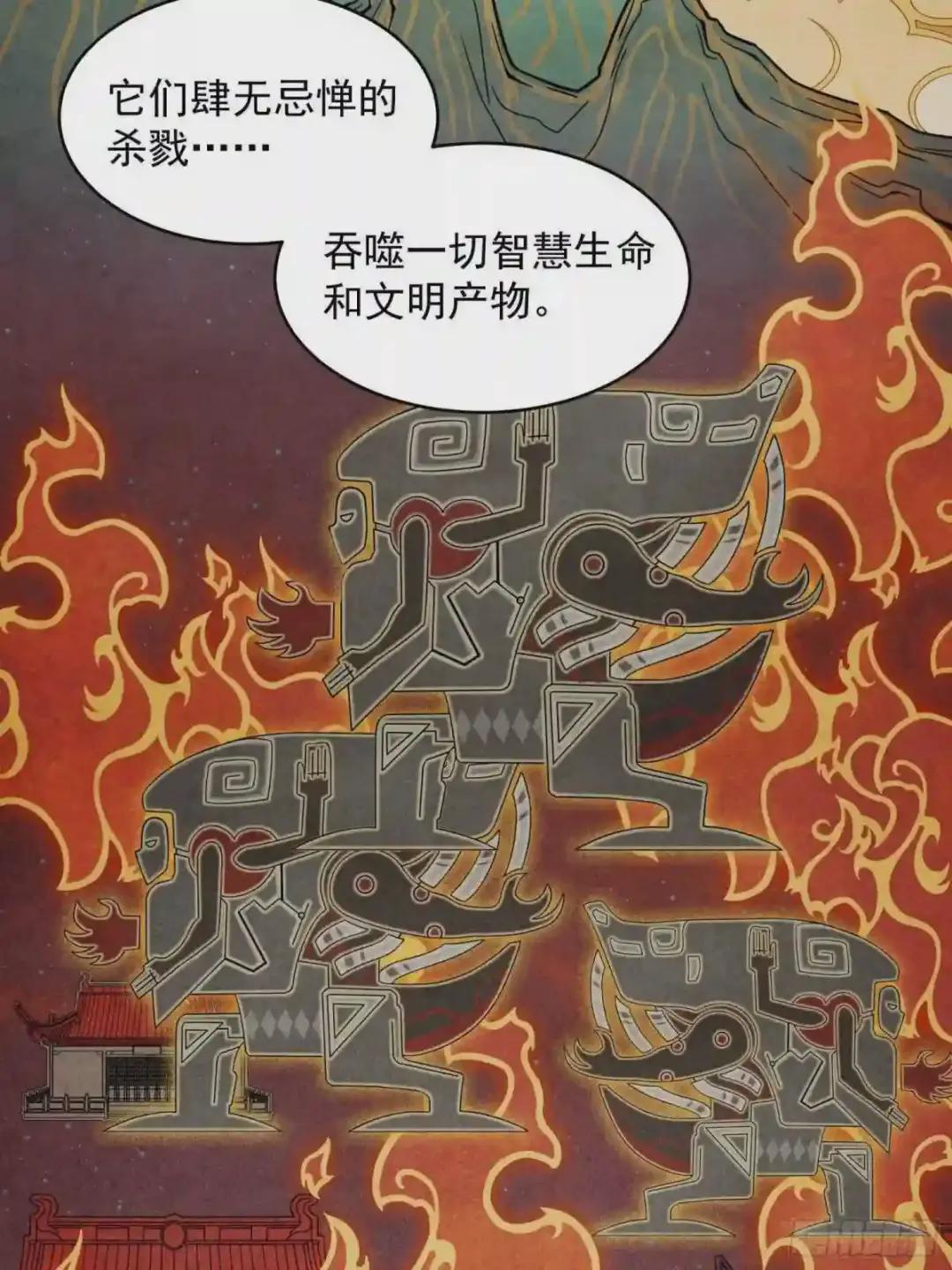 007 星魂将左慈 第4页