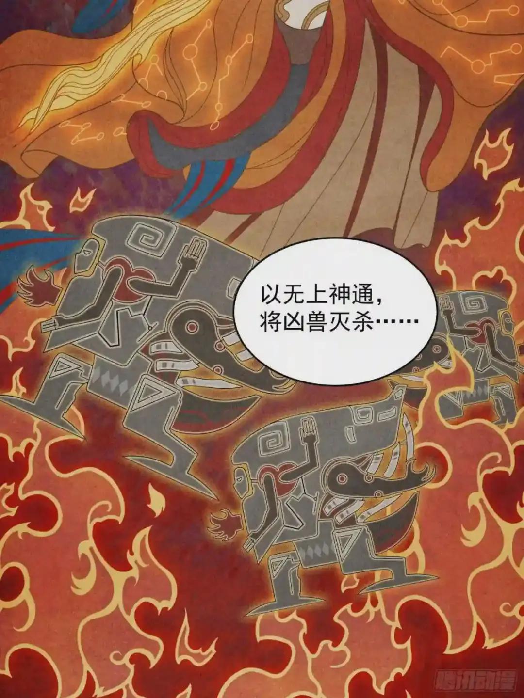 007 星魂将左慈 第7页