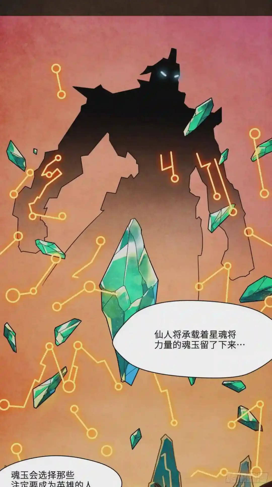 007 星魂将左慈 第9页