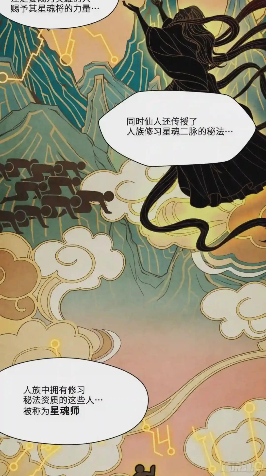 007 星魂将左慈 第10页