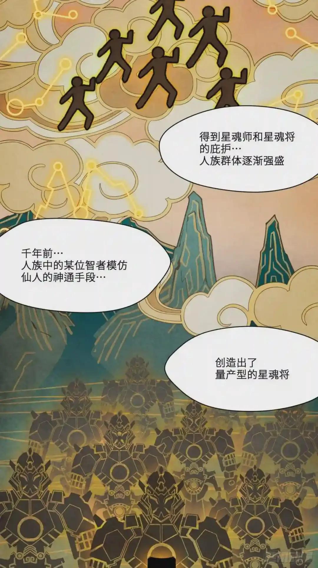 007 星魂将左慈 第11页