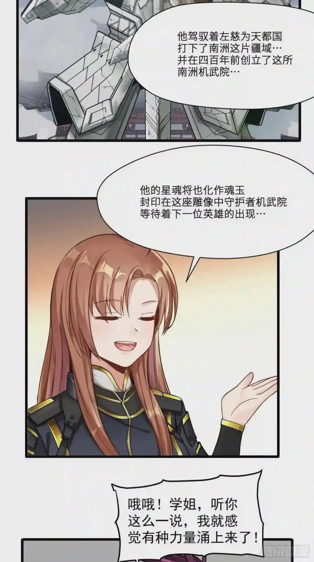 007 星魂将左慈 第13页