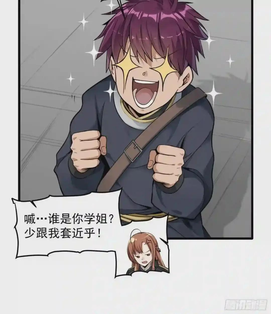 007 星魂将左慈 第14页