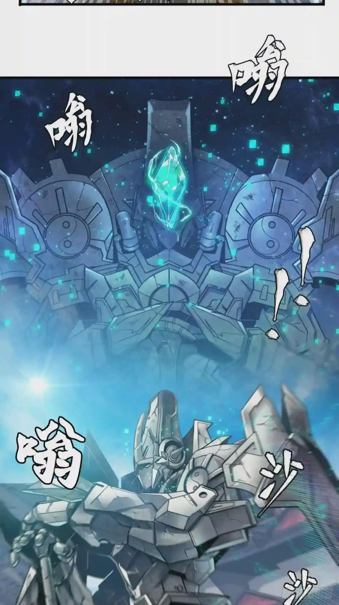 007 星魂将左慈 第16页