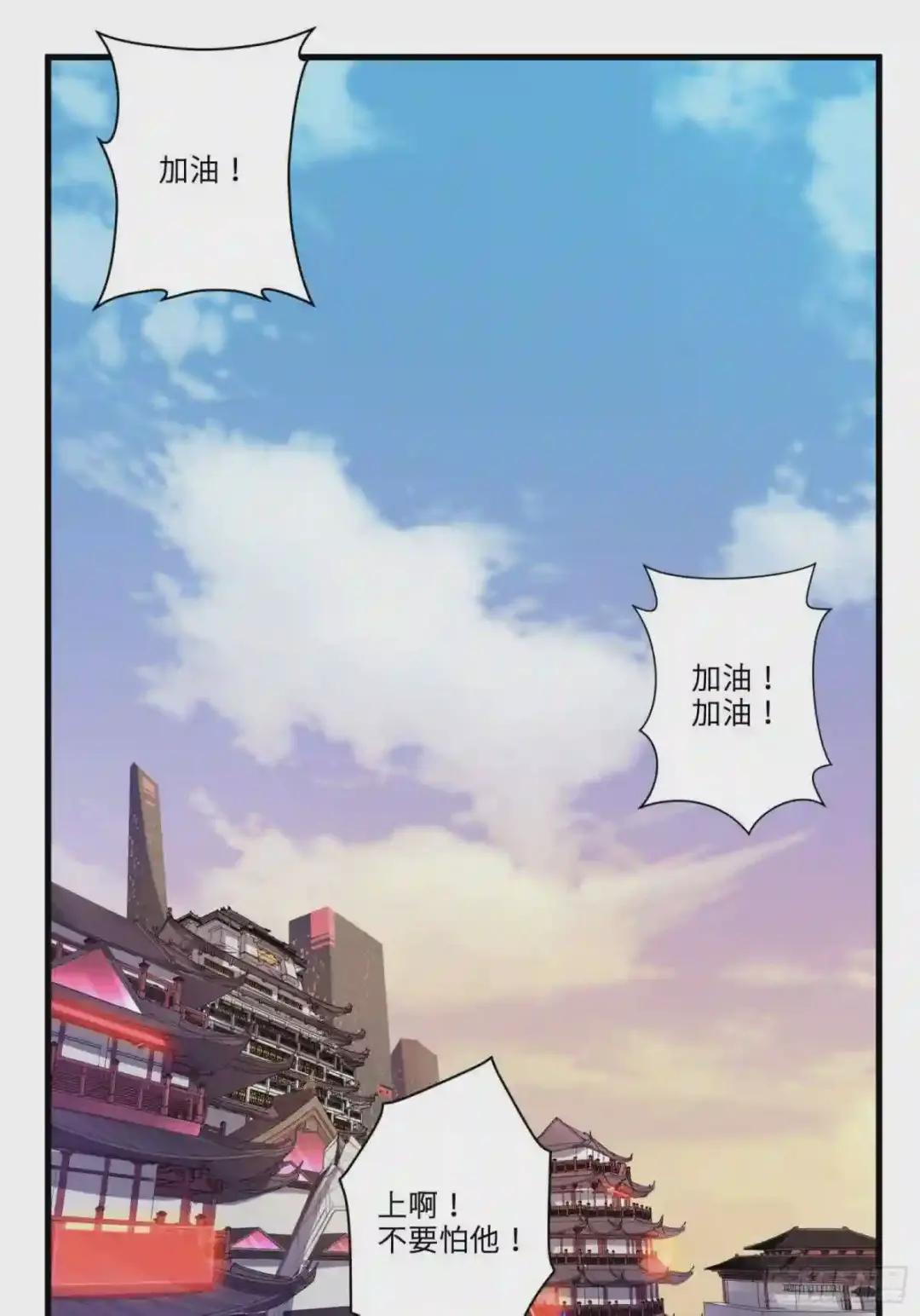 007 星魂将左慈 第25页